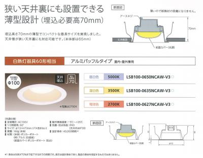 BULLS　高気密LEDダウンライト　埋込穴Φ100　非調光